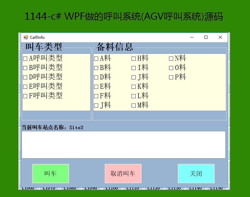 1144-c# WPFĺϵy(tng)(AGVϵy(tng))Դa