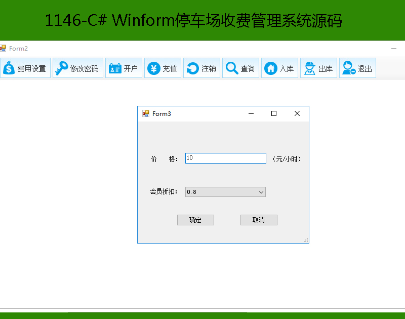 1146-C# Winformͣ܇MϵyԴa