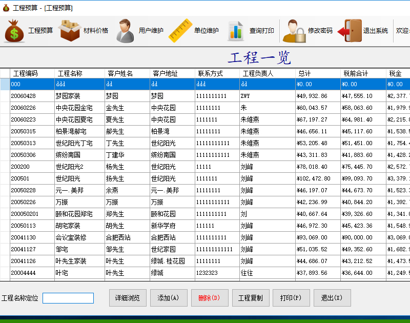 1154-c# winform+access̈(bo)r(ji)ϵy(tng)Դa