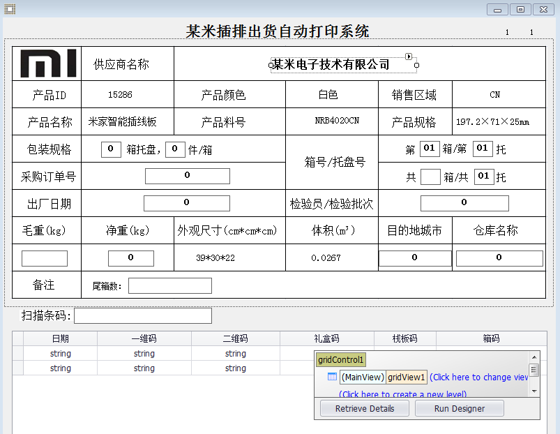 1156-c# winformRӡC(j)(sh)F(xin)bԄ(dng)ӡԴa