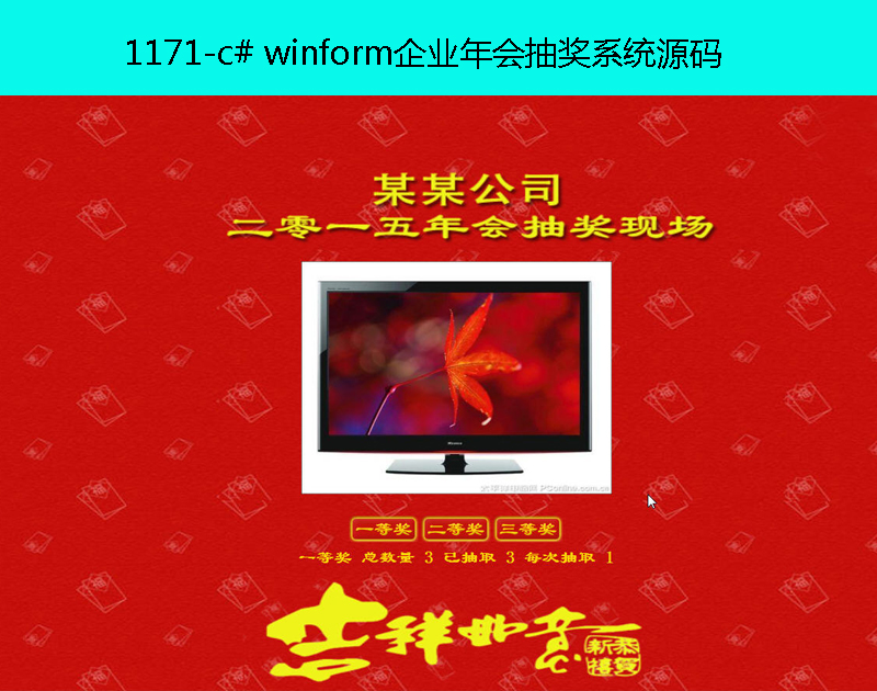 1171-c# winformI骄ϵyԴa