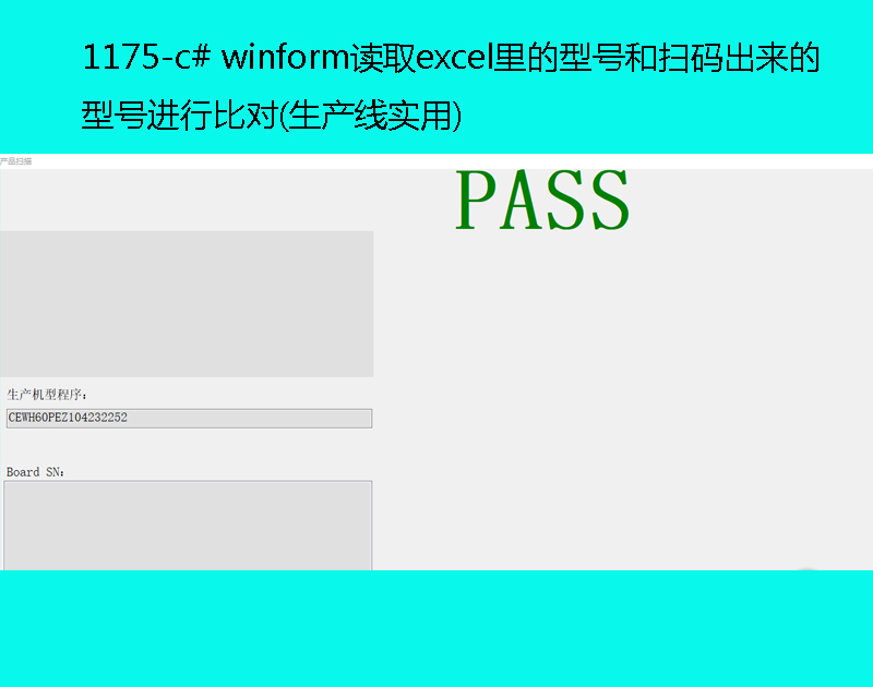 1175-c# winformxȡexcel̖͒ߴa̖MбȌ(a)