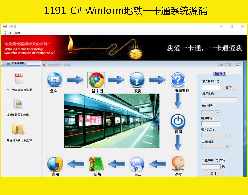 1191-C# WinformFһͨϵy(tng)Դa