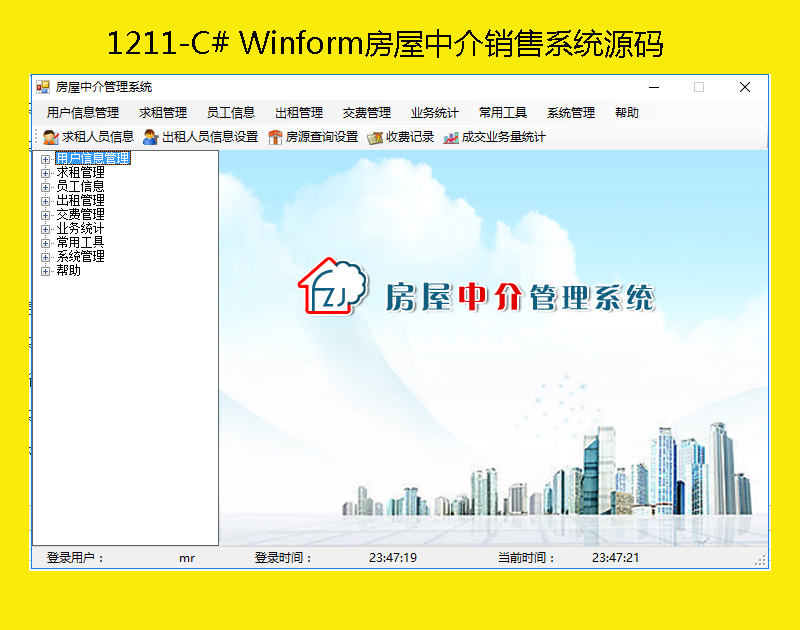 1211-C# WinformнNϵy(tng)Դa