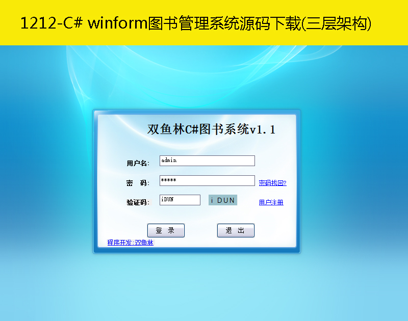 1212-C# winformDϵy(tng)Դad(Ӽܘ)