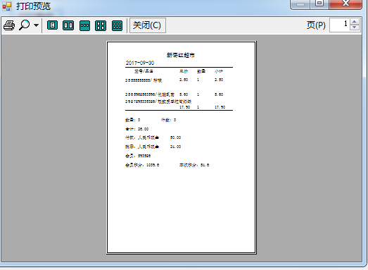 1224-C# Winform ӡСƱԴa