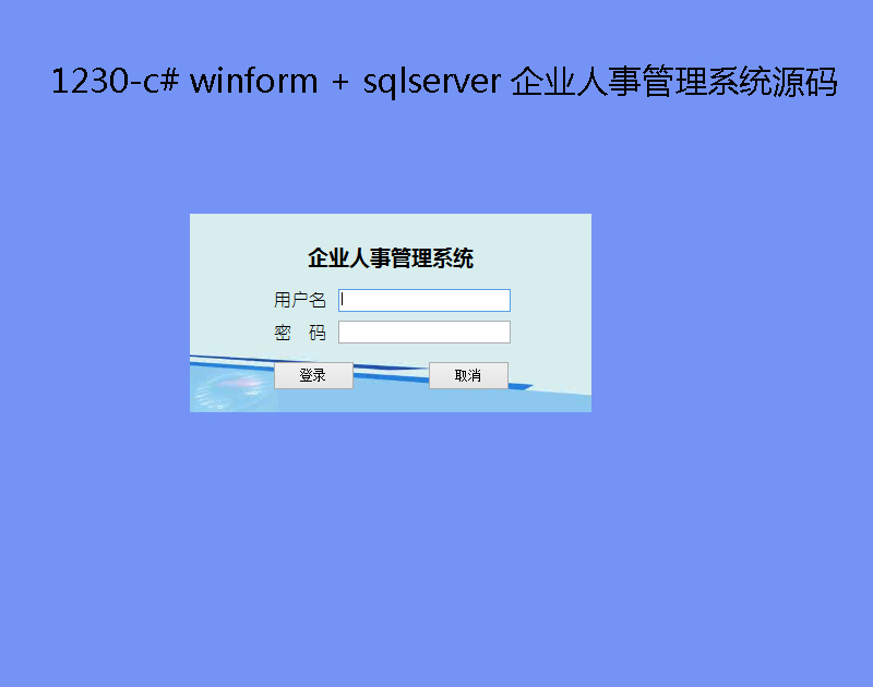 1230-c# winform + sqlserver I(y)¹ϵy(tng)Դa