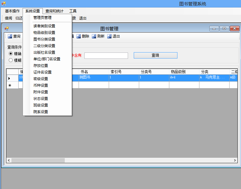 1231-C# winformD(sh)ϵy(tng)Դa