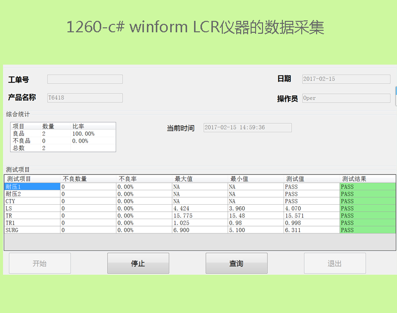 1260-c# winform LCRxĔɼ