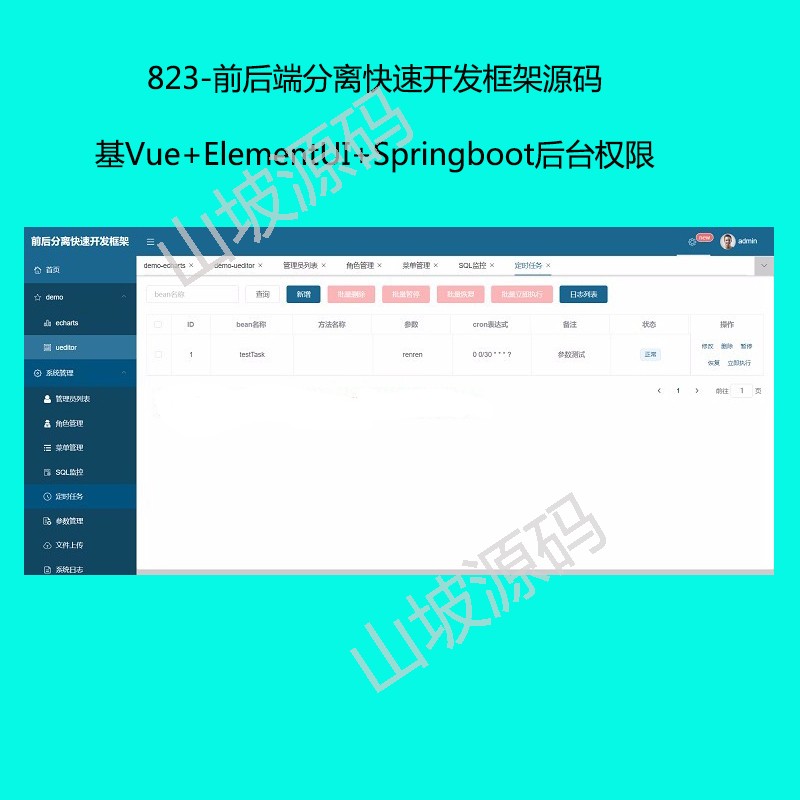 823-ǰ˷x_lԴa Vue+ElementUI+Springboot 