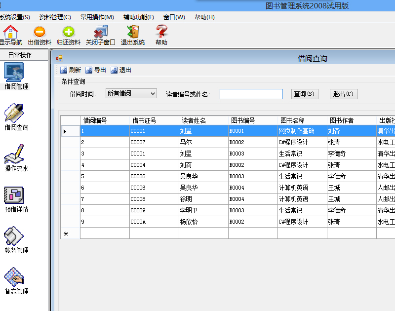 1273-c# winform D(sh)ϵy(tng)Դa