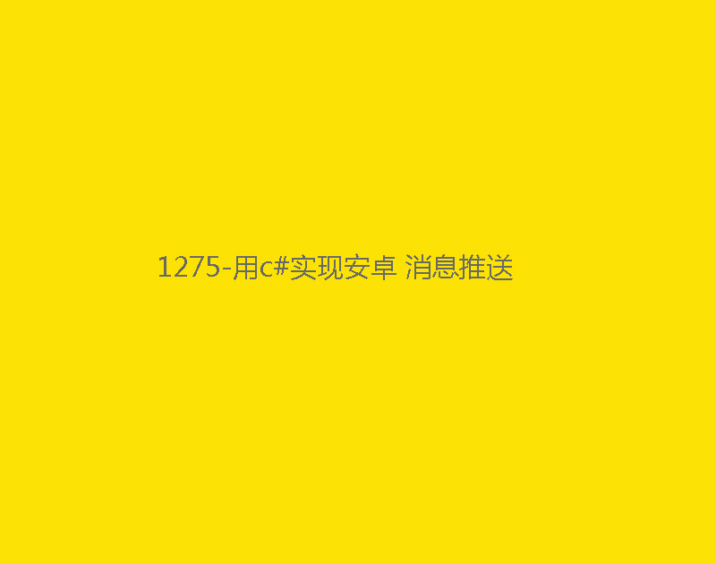 1275-c#F׿ Ϣ