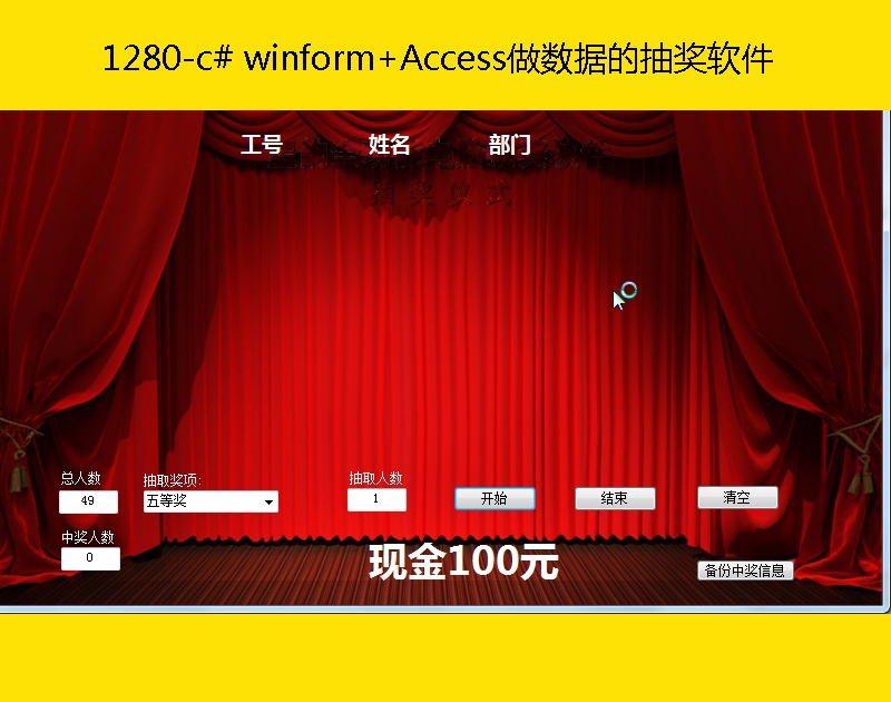 1280-c# winform+Accessĳ骄ܛ