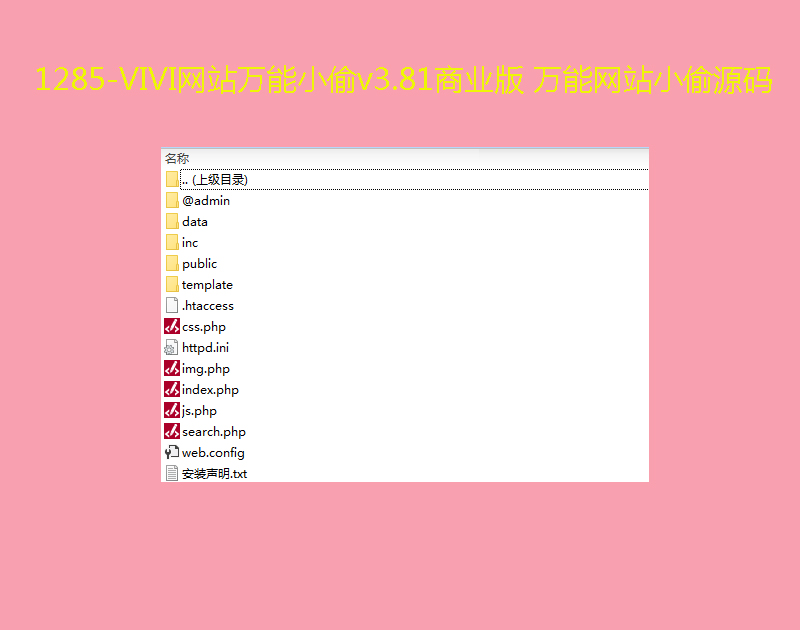1285-VIVIW(wng)վfС͵v3.81̘I(y) fܾW(wng)վС͵Դa