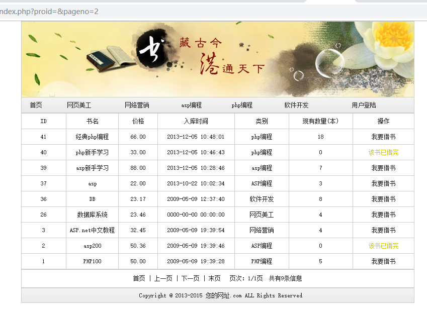 1301-php+mysqlTDϵy(tng)Դa