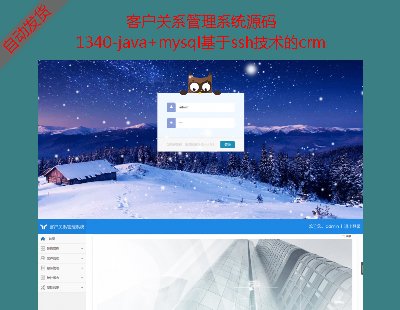1340-java+mysqlsshg(sh)crm͑P(gun)ϵϵy(tng)Դa Դa