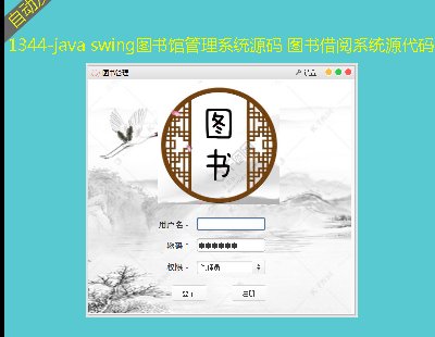 1344-java swingD^ϵy(tng)Դa Dϵy(tng)Դa