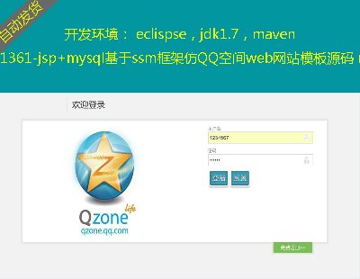 1361-jsp+mysqlssmܷQQgwebW(wng)վģԴa maven
