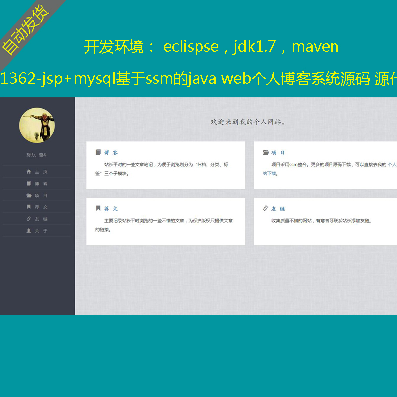 1362-jsp+mysqlssmjava web(g)˲ϵy(tng)Դa maven (xing)Ŀ