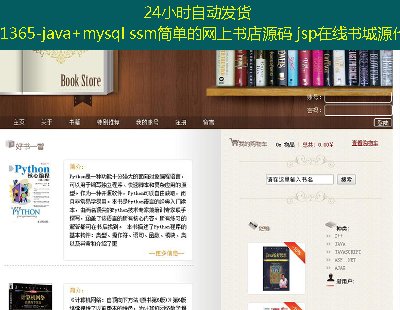 1365-java+mysql ssmεľWϕԴa jspھԴa
