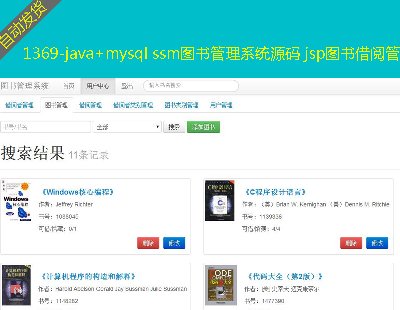 1369-java+mysql ssmDϵyԴa jspD醹Դa