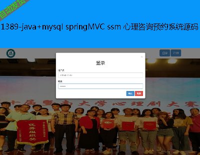 1389-java+mysql springMVC ssm ԃA(y)sϵy(tng)Դa