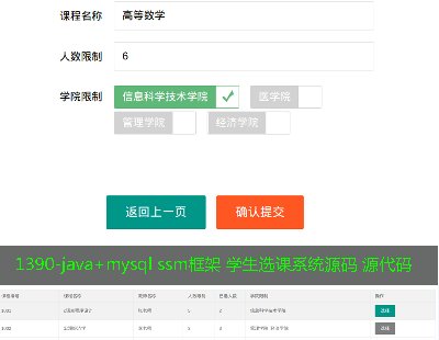 1390-java+mysql ssm W(xu)xnϵy(tng)Դa Դa