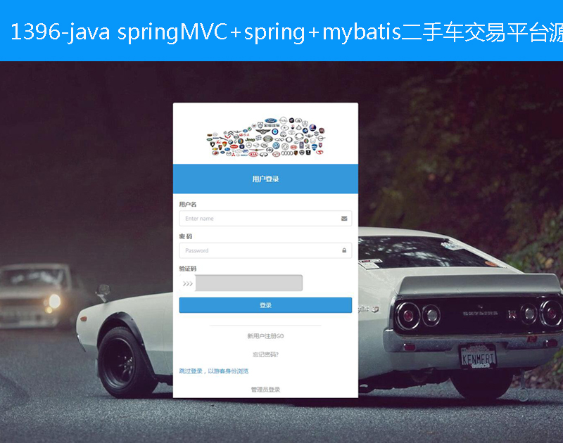 1396-java springMVC+spring+mybatis܇ƽ_Դa Դa
