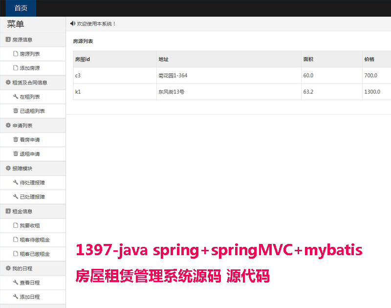 1397-java spring+springMVC+mybatis Uϵy(tng)Դa Դa