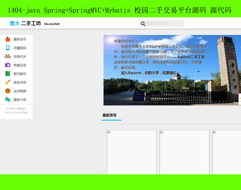1404-java Spring+SpringMVC+Mybatis У@ֽƽ_Դa Դa