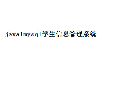 1452-java+mysqlWϢϵyԴa Դa