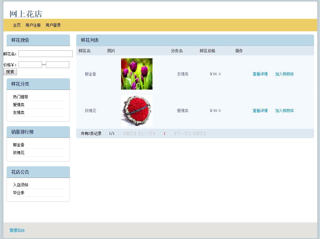 1506-java+mysqljavabean+servlet+jsp_lľWϻNϵyԴa Դa IOӋՓ