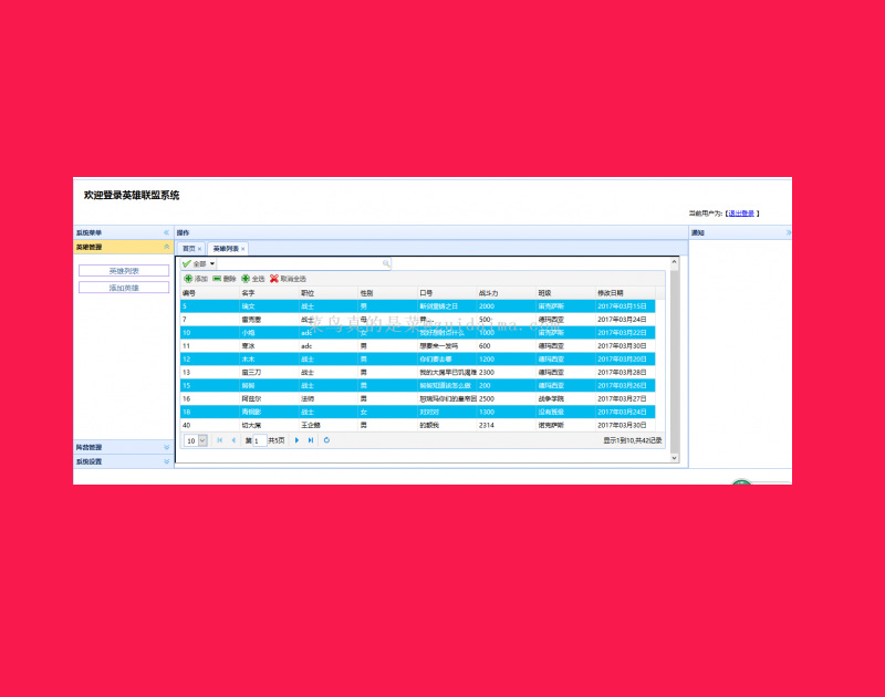 1555-jsp+servlet+ajax+easyui_l(f)WϢϵy(tng)䛼hĻA(ch)