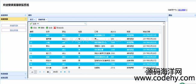 jsp+servlet+ajax+easyui_l(f)W(xu)Ϣϵy(tng)䛼h