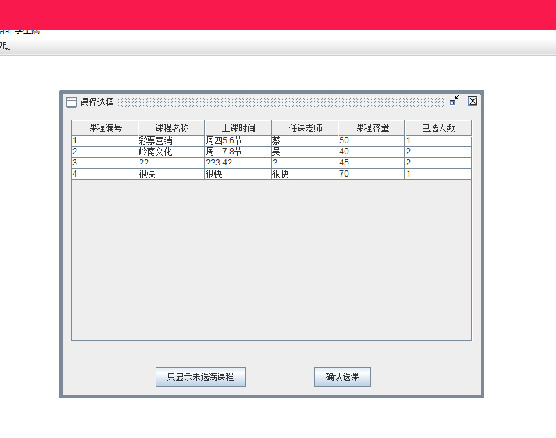 1558-java swing_l(f)W(xu)xnϵy(tng)Դa Դa