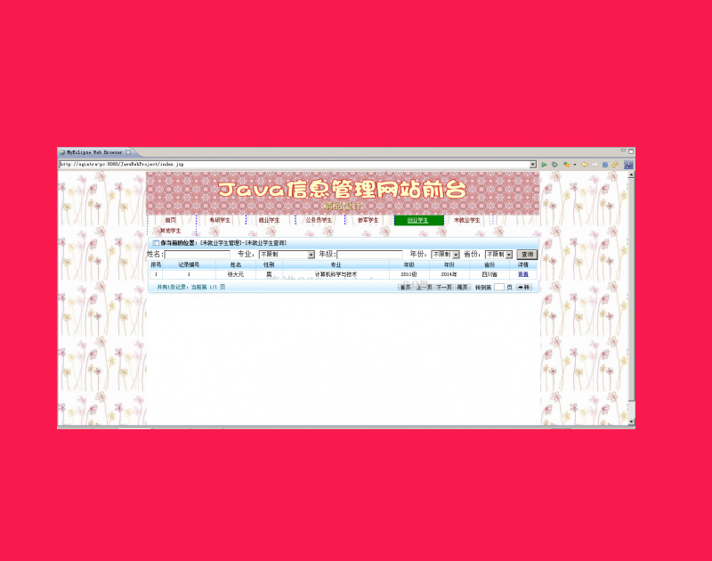 1560-S2SH(spring+struts2+hibernate) _l(f)javaW(xu)ϢW(wng)վԴa