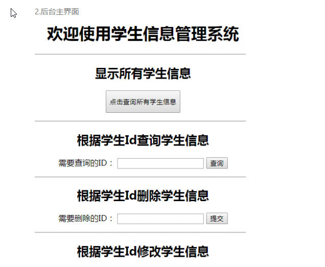 1570-SSM(spring+spring MVC+mybatis)_l(f)W(xu)Ϣ_(ti)ϵy(tng),(sh)F(xin)W(xu)hĲ鹦