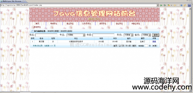 S2SH(spring+struts2+hibernate) _ljavaWϢWվԴad