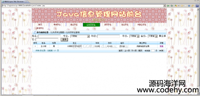 S2SH(spring+struts2+hibernate) _ljavaWϢWվԴad
