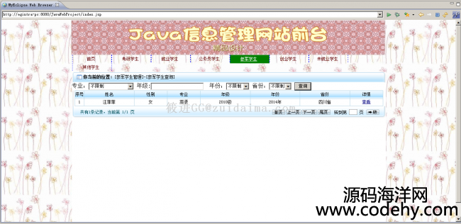 S2SH(spring+struts2+hibernate) _ljavaWϢWվԴad