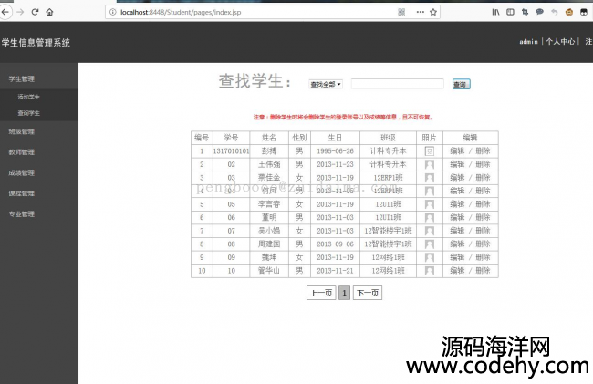 jsp+servlet+jdbc_l(f)W(xu)Ϣ_(ti)ϵy(tng)