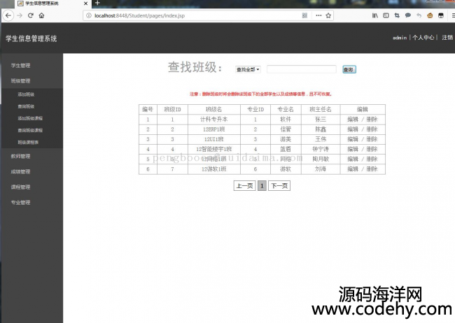 jsp+servlet+jdbc_l(f)W(xu)Ϣ_(ti)ϵy(tng)