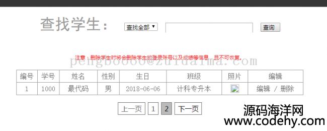 jsp+servlet+jdbc_l(f)W(xu)Ϣ_(ti)ϵy(tng)