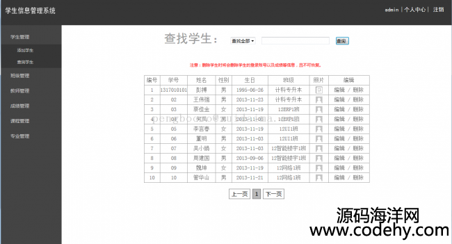 jsp+servlet+jdbc_l(f)W(xu)Ϣ_(ti)ϵy(tng)