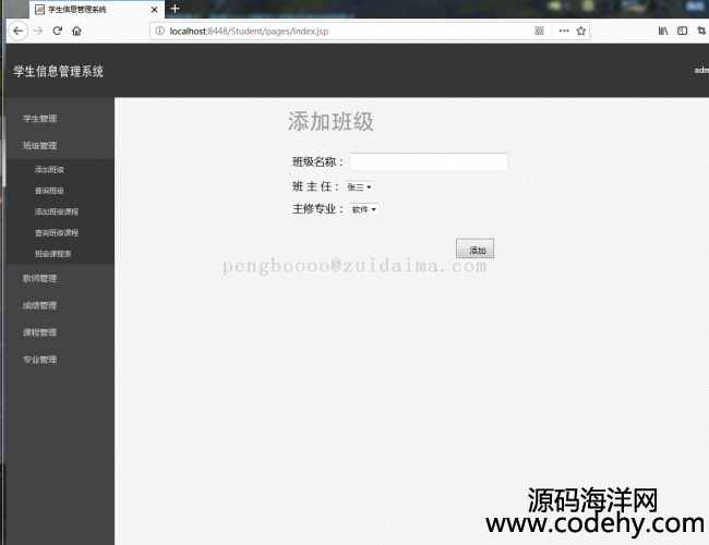 jsp+servlet+jdbc_l(f)W(xu)Ϣ_(ti)ϵy(tng)
