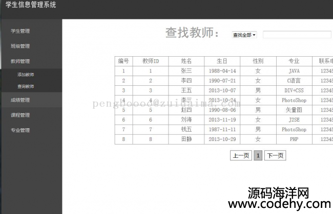 jsp+servlet+jdbc_l(f)W(xu)Ϣ_(ti)ϵy(tng)