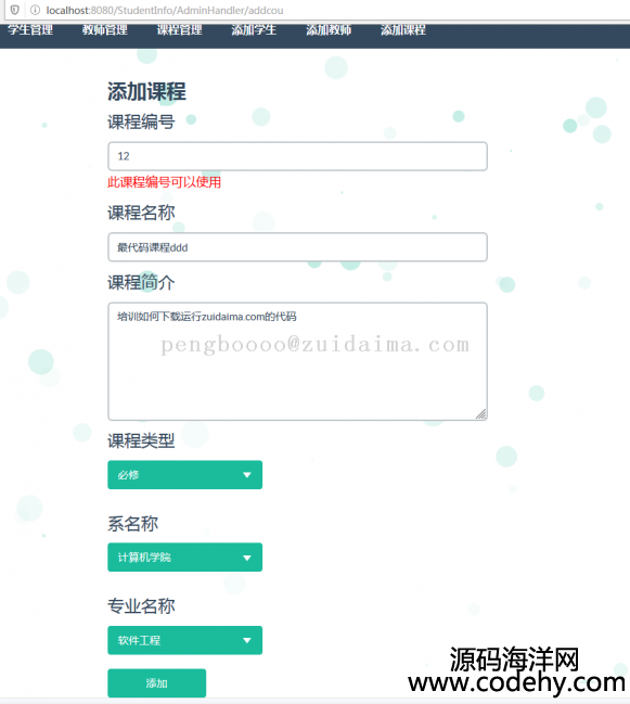 ssm+jsp_ljavaWϢcxnϵy棩