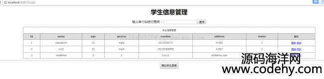 SSM(spring+spring MVC+mybatis)_l(f)W(xu)Ϣ_ϵy(tng),F(xin)W(xu)hĲ鹦