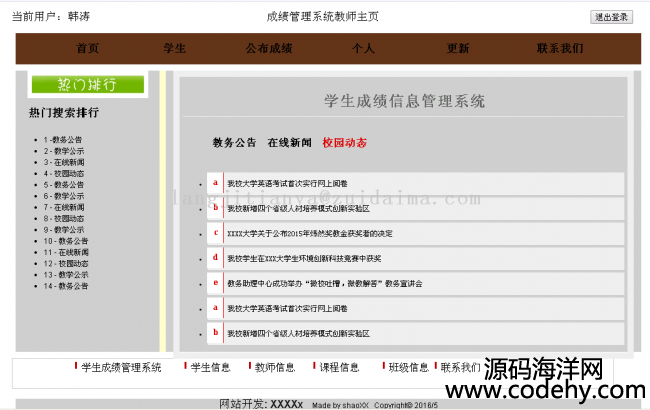 Java Bean+Servlet+jsp_l(f)java WebW(xu)ɿ(j)_(ti)Ϣϵy(tng),mTW(xu)(x)