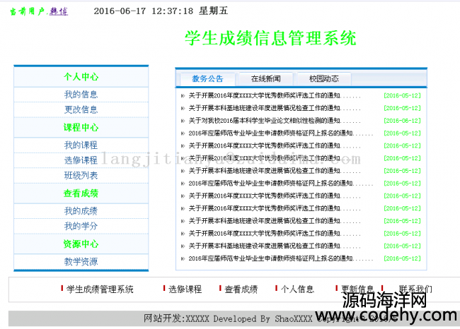 Java Bean+Servlet+jsp_l(f)java WebW(xu)ɿ(j)_(ti)Ϣϵy(tng),mTW(xu)(x)